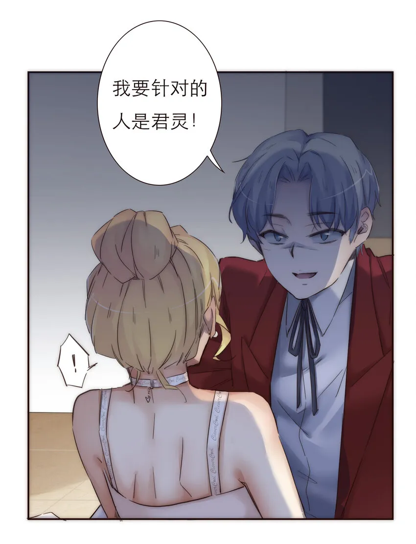 021 真正的目的 第53页