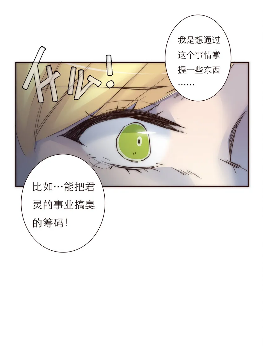 021 真正的目的 第54页