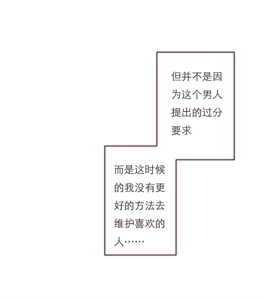 022 歉意 第18页