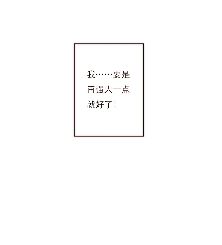 022 歉意 第20页