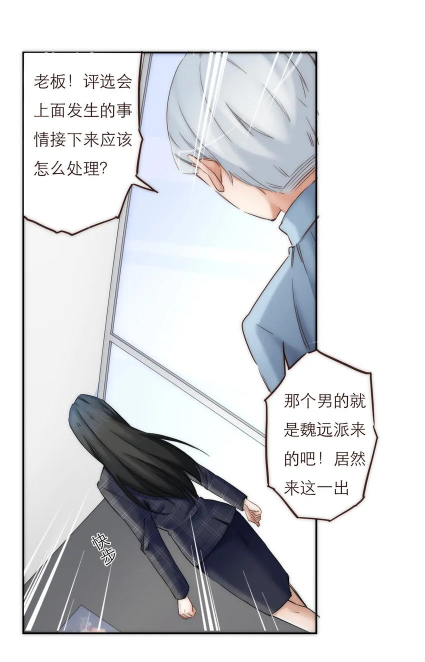 022 歉意 第22页