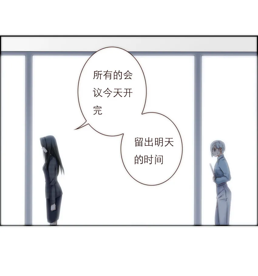 022 歉意 第24页