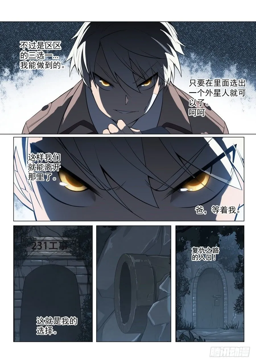 第4话：拨云见日（5) 第1页