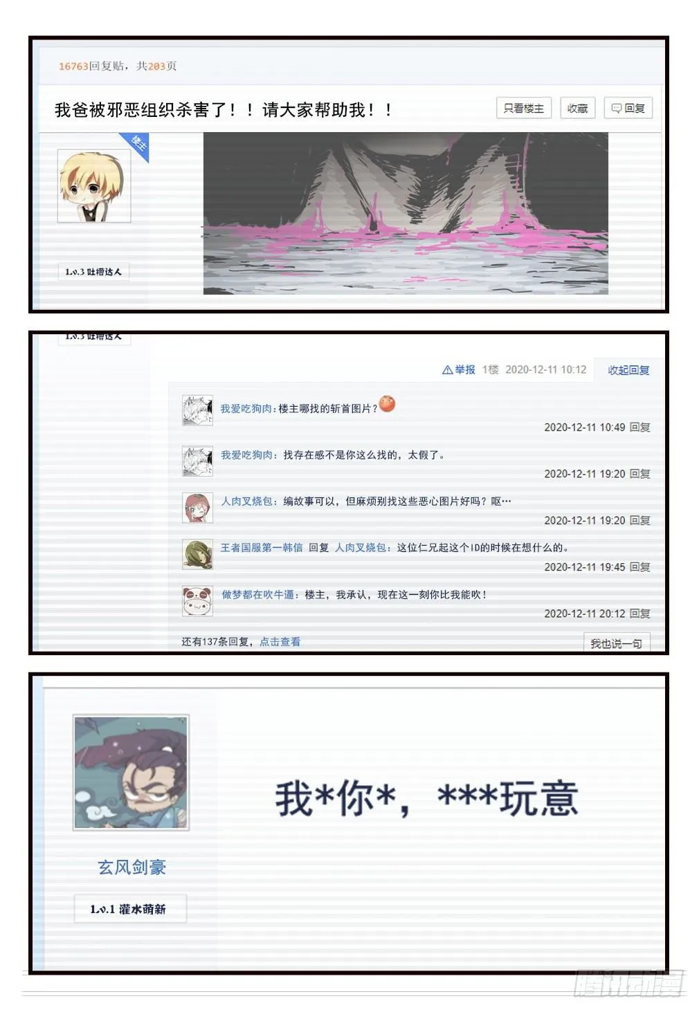 第4话：拨云见日（1) 第5页