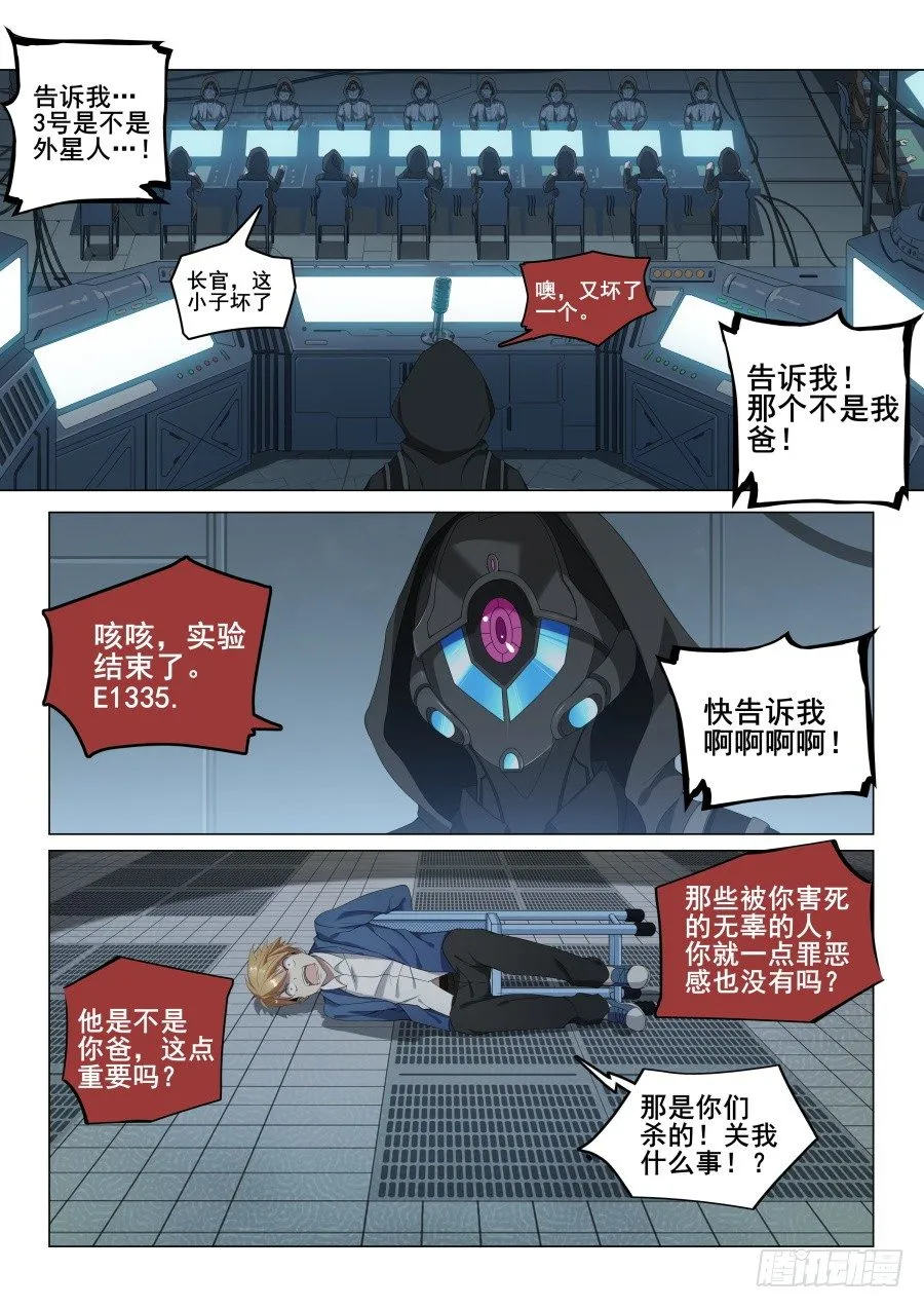 第3话：难以选择（7） 第1页