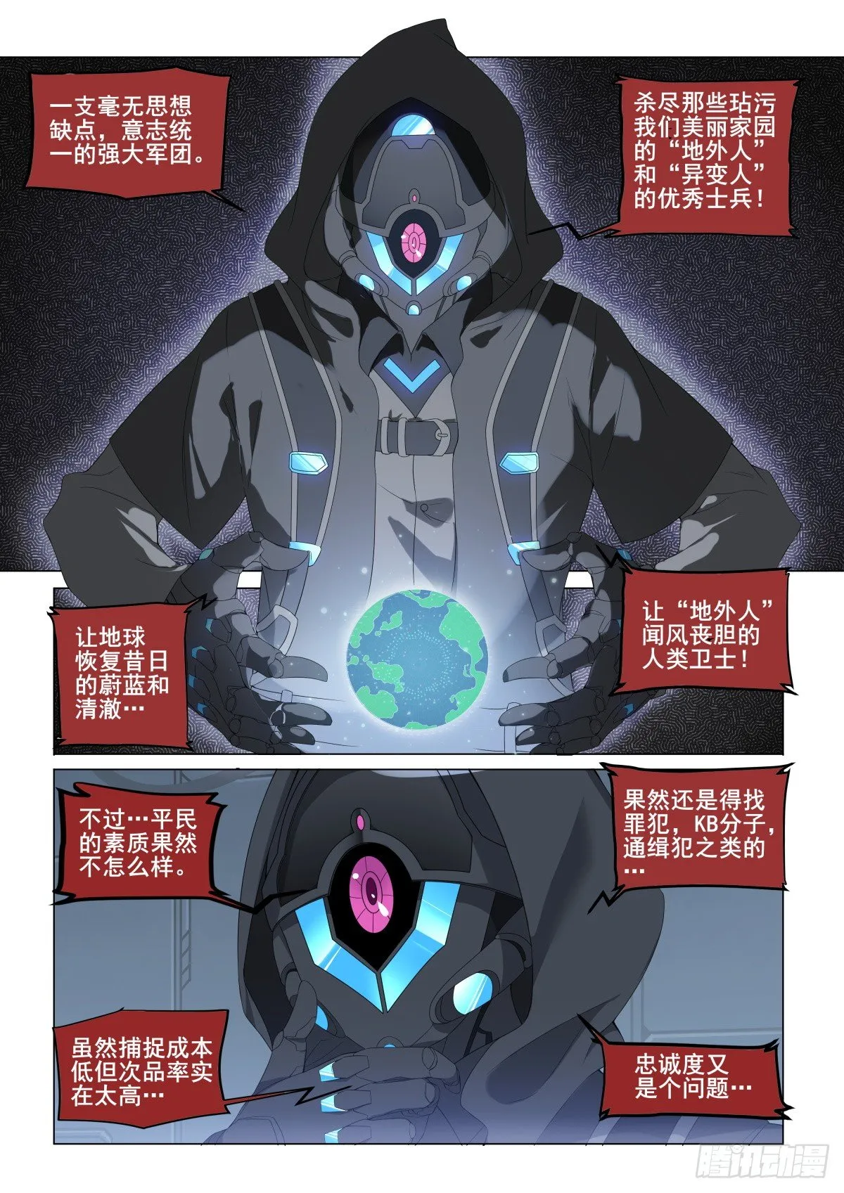 第3话：难以选择（6） 第8页