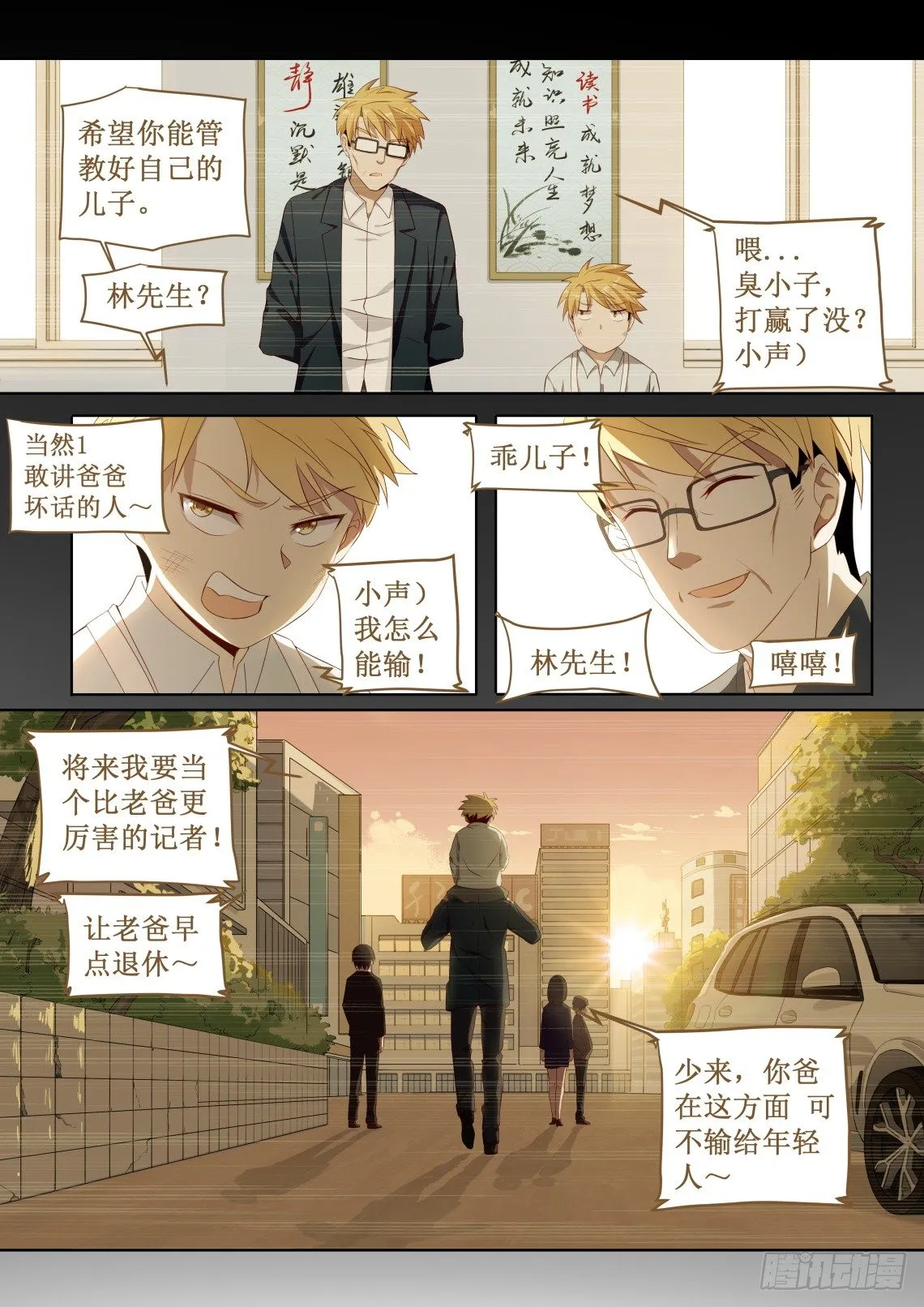 第3话：难以选择（5） 第5页