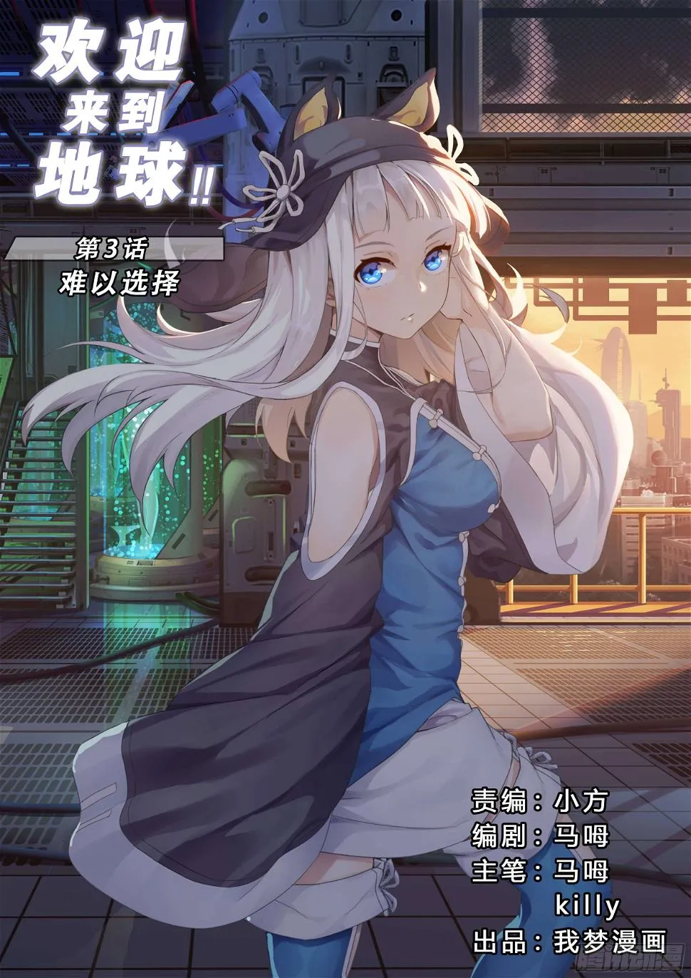 第3话：难以选择（1） 第1页