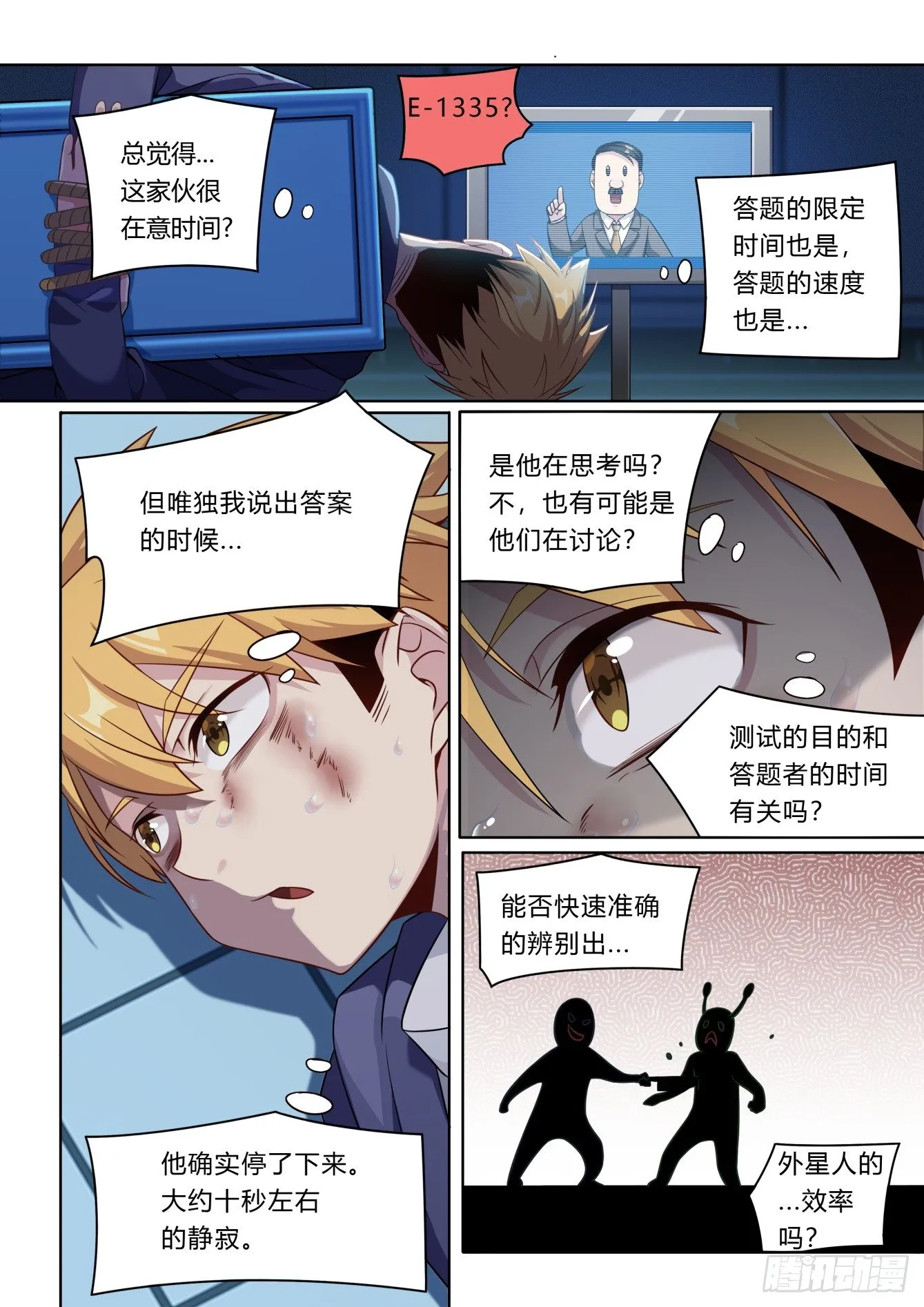 第3话：难以选择（1） 第3页