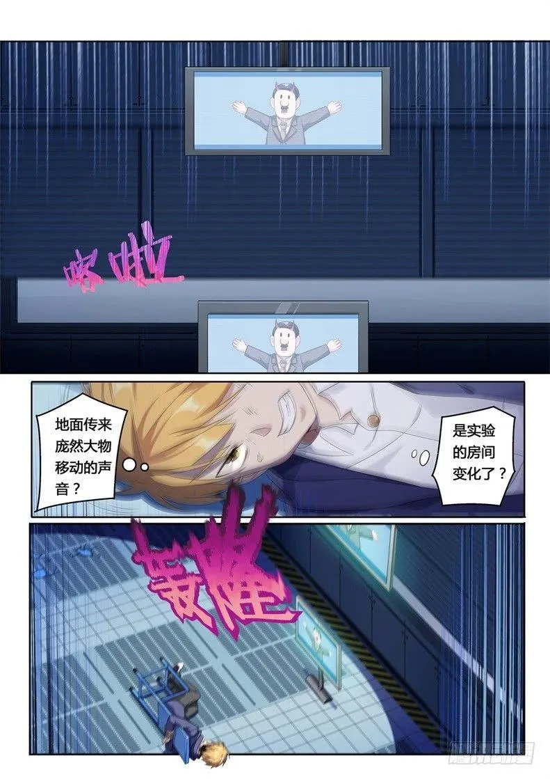 第3话：难以选择（1） 第7页