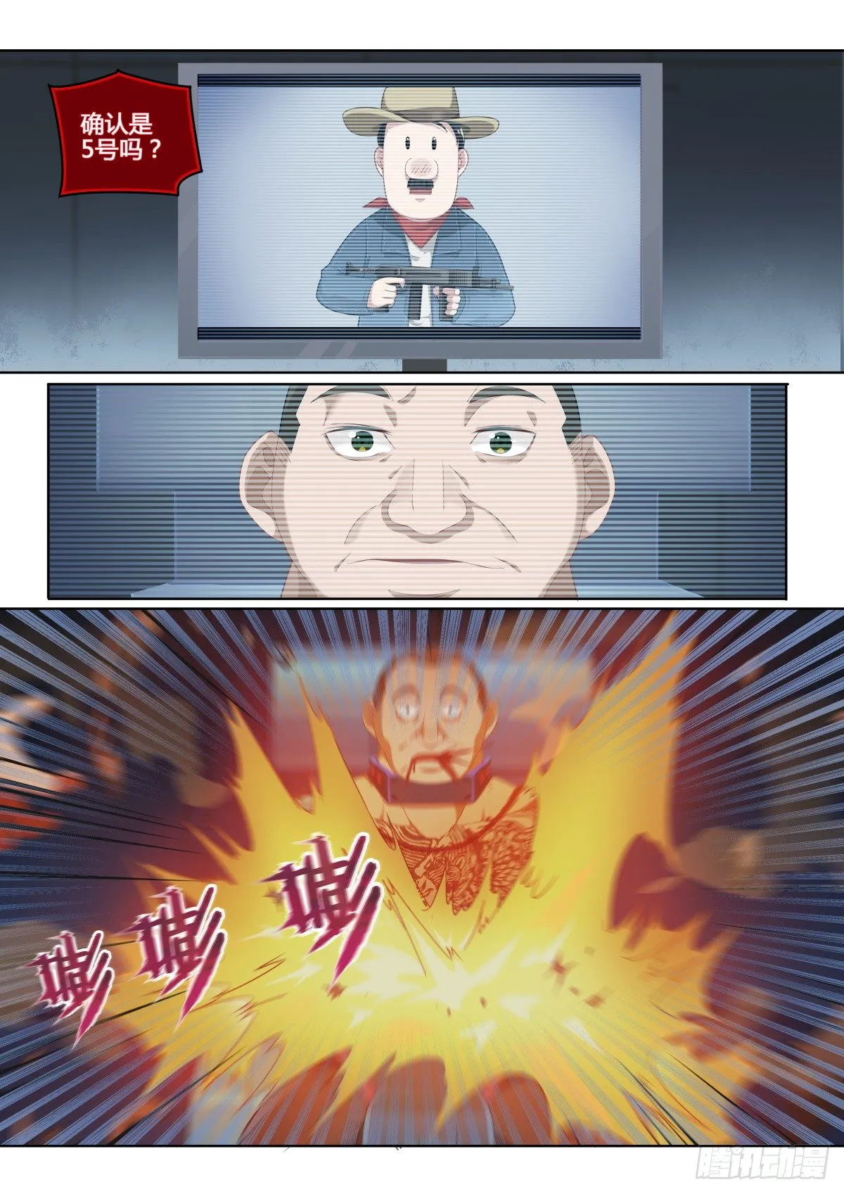 第3话：难以选择（3） 第1页