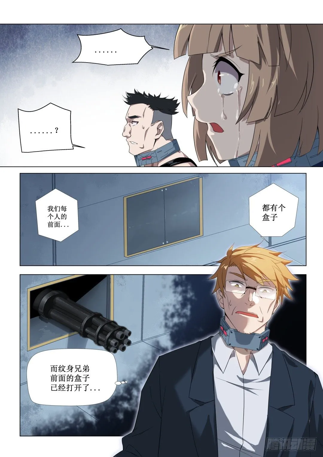 第3话：难以选择（3） 第6页