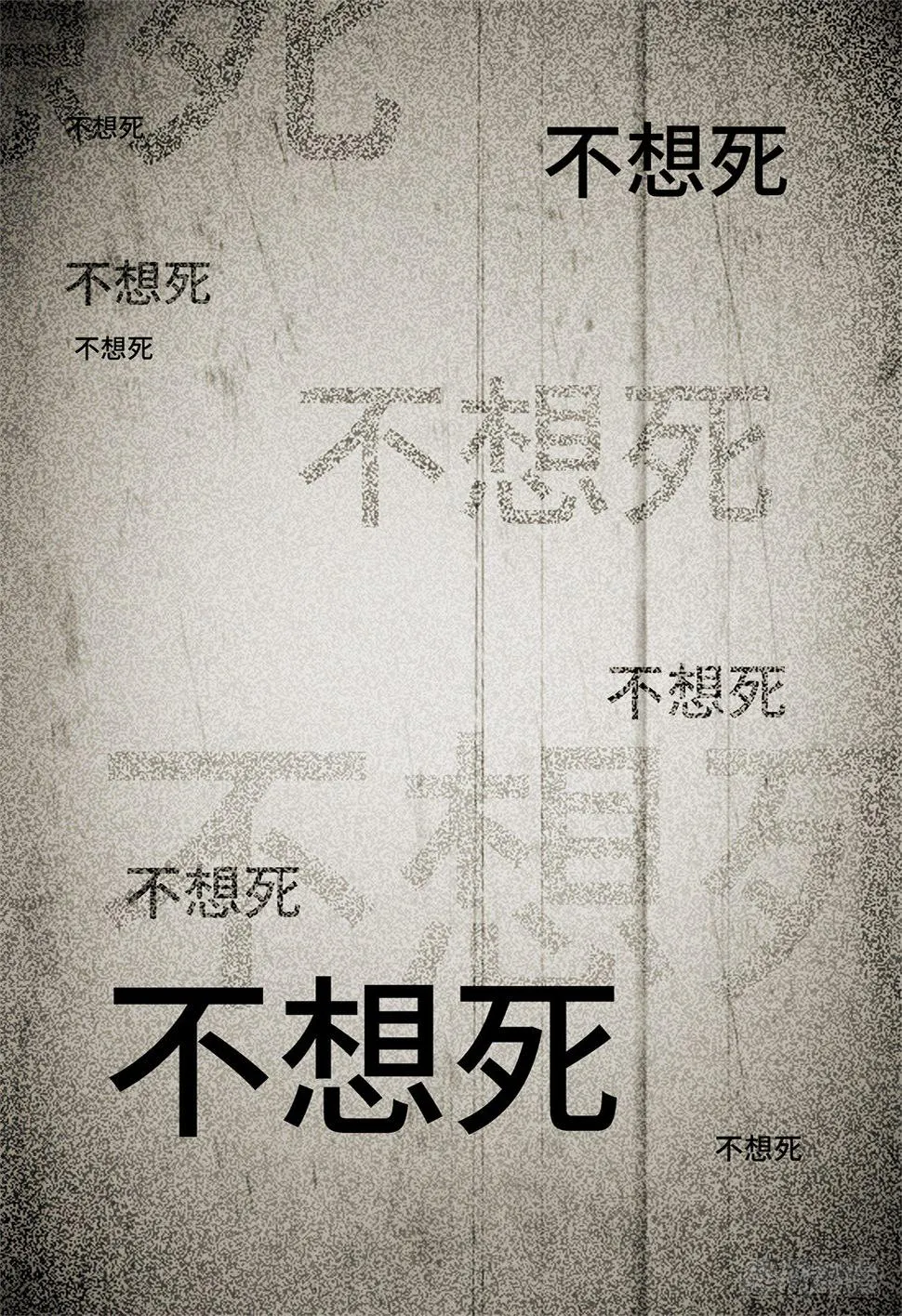 第3话：难以选择（4） 第7页