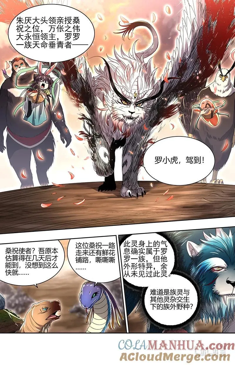030-28 30兵主篇：何为逆王 第2页