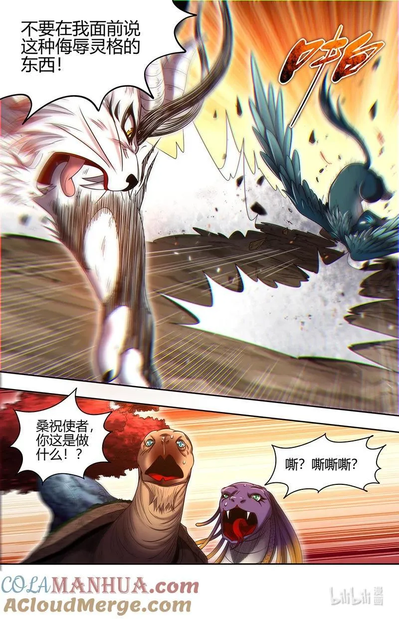 030-28 30兵主篇：何为逆王 第5页