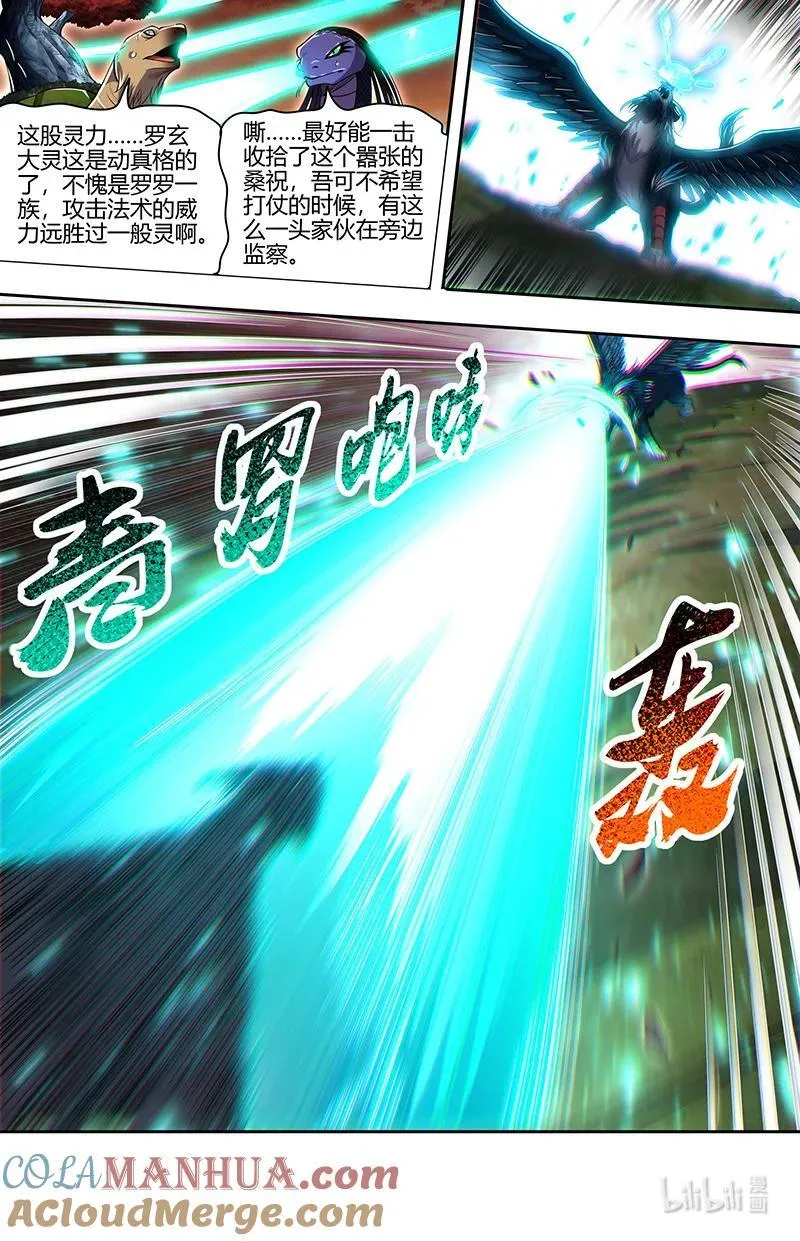 030-28 30兵主篇：何为逆王 第9页