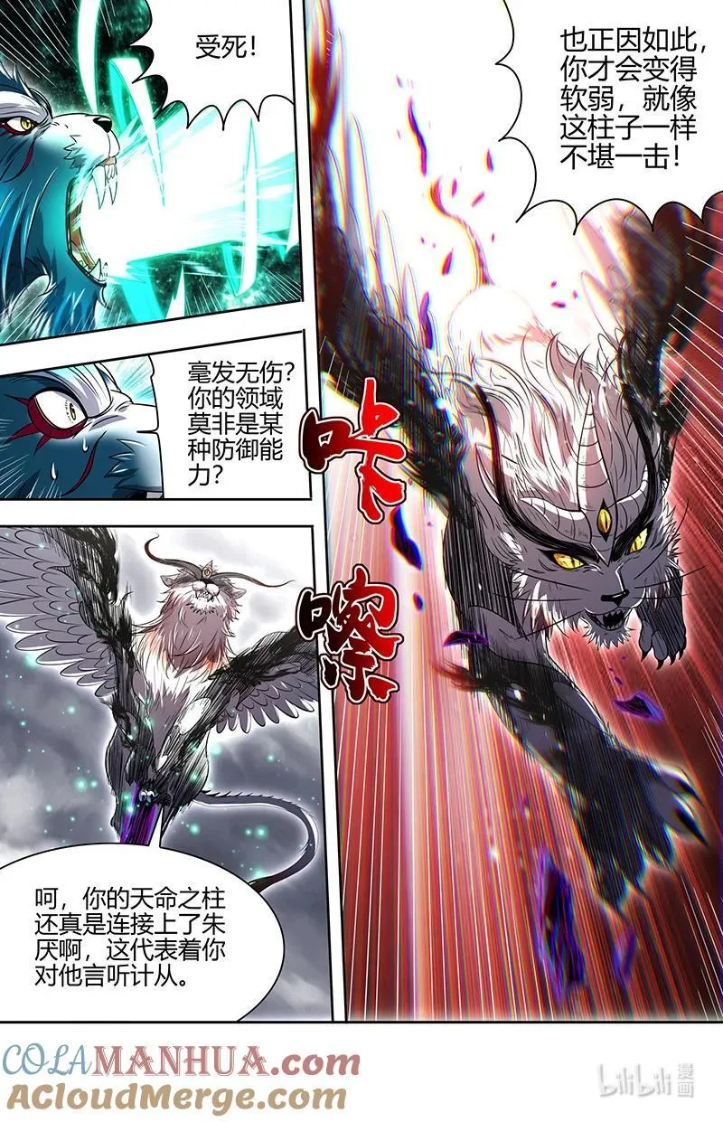030-28 30兵主篇：何为逆王 第12页