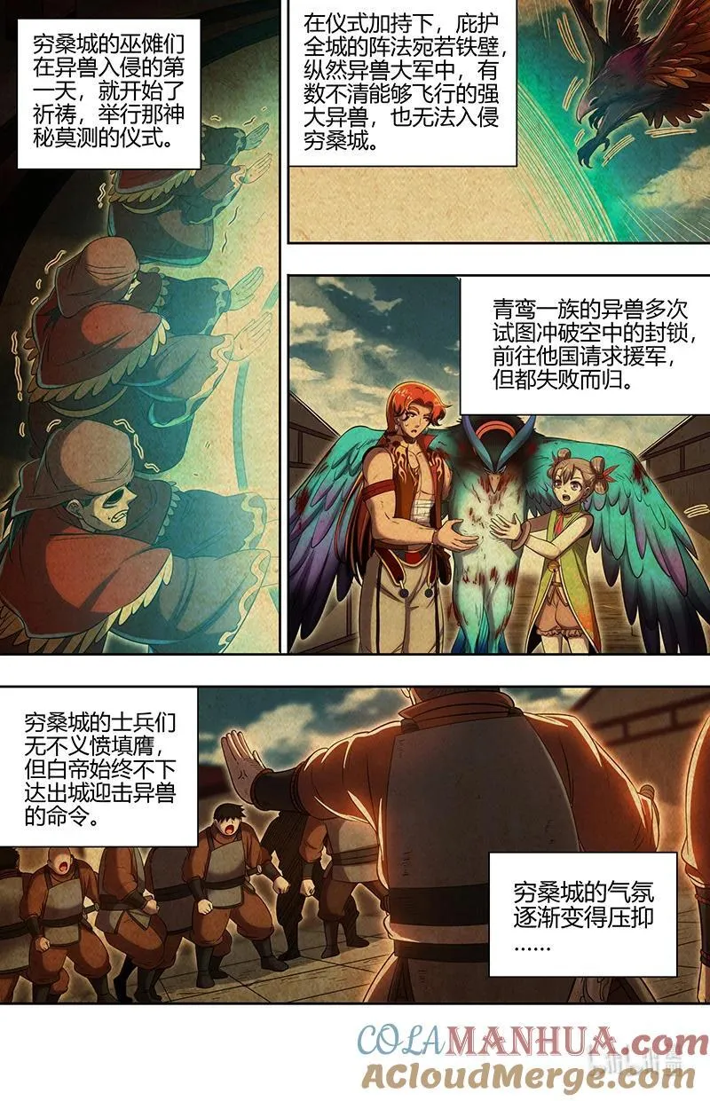 030-27 30兵主篇： 冒充桑祝 第2页