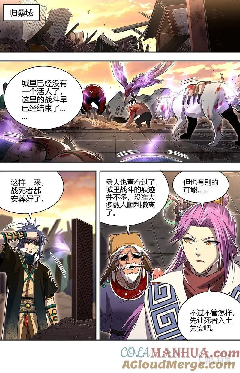 030-27 30兵主篇： 冒充桑祝 第4页