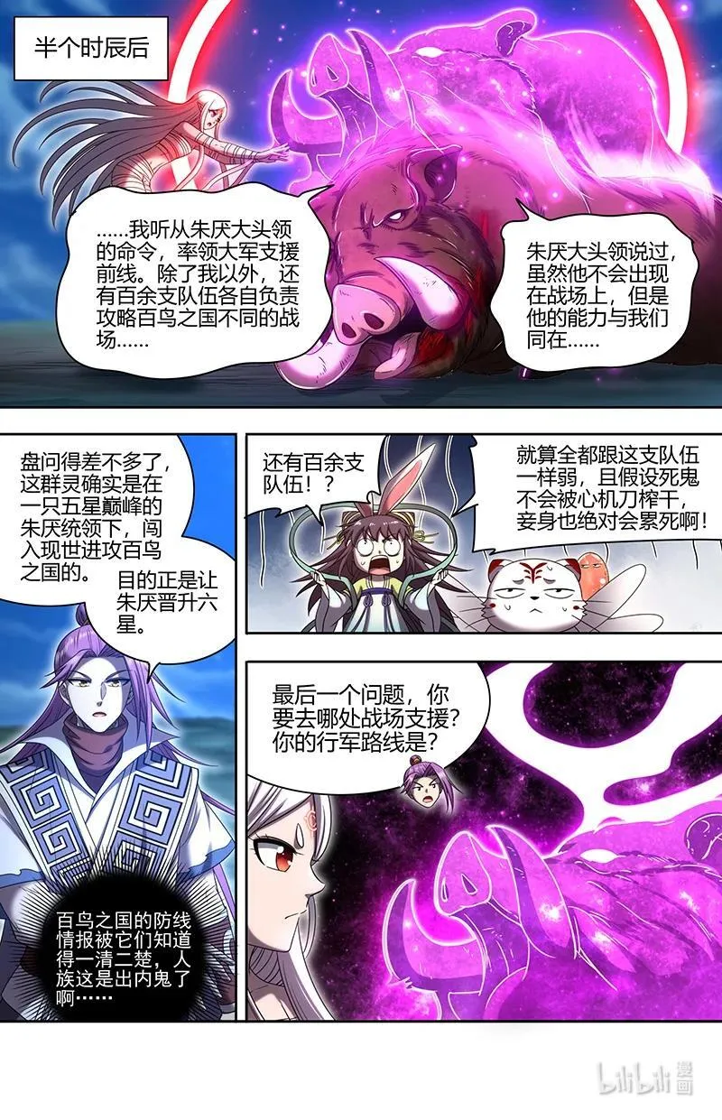 030-25 30兵主篇：罗小虎再次出动 第2页