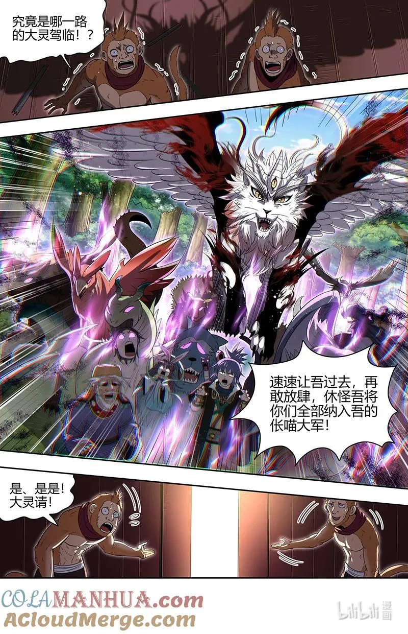 030-25 30兵主篇：罗小虎再次出动 第7页