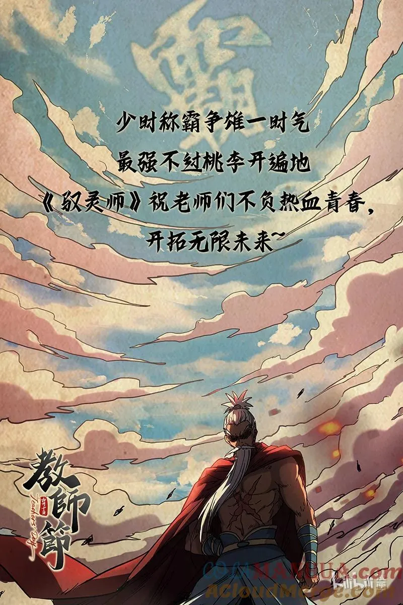030-25 30兵主篇：罗小虎再次出动 第15页