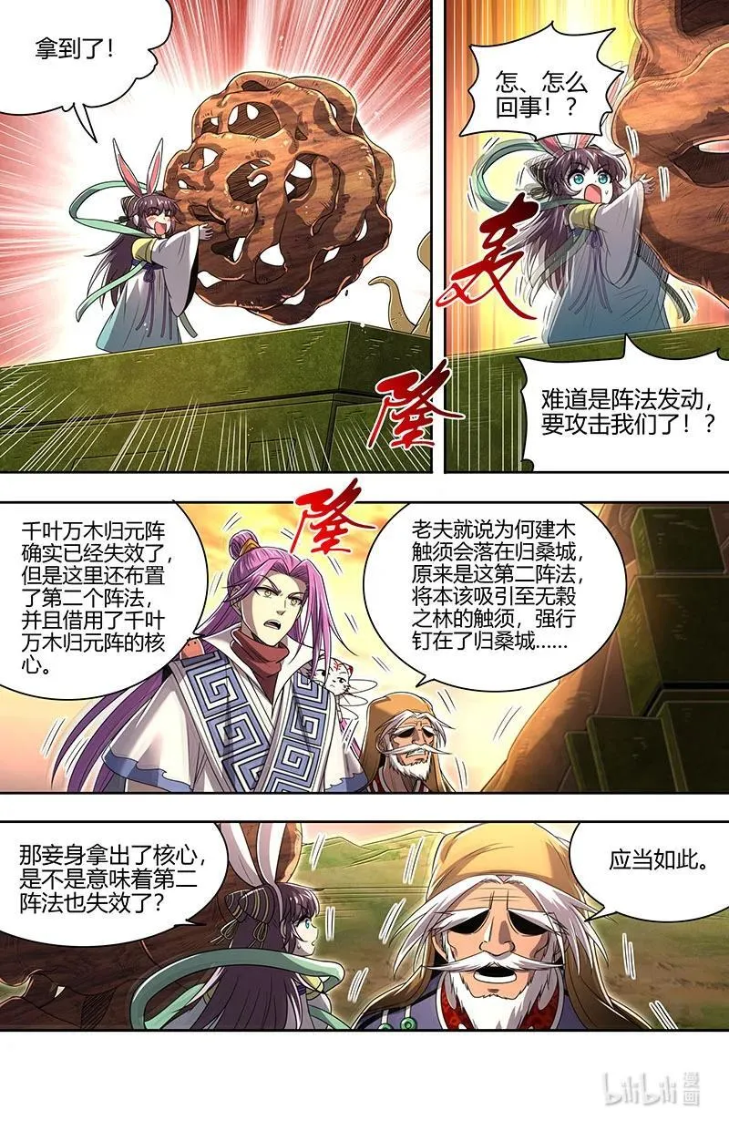 030-23 30兵主篇：乱战 第12页