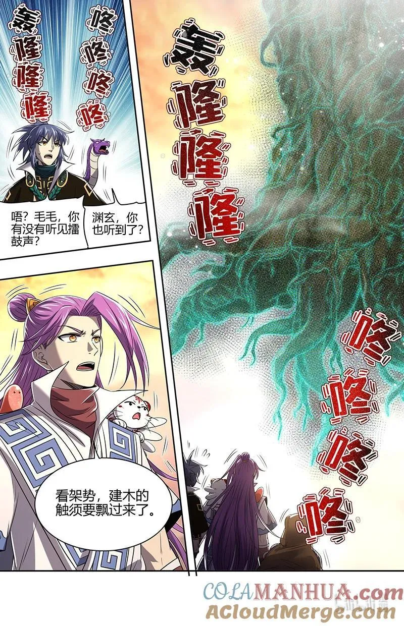 030-23 30兵主篇：乱战 第13页