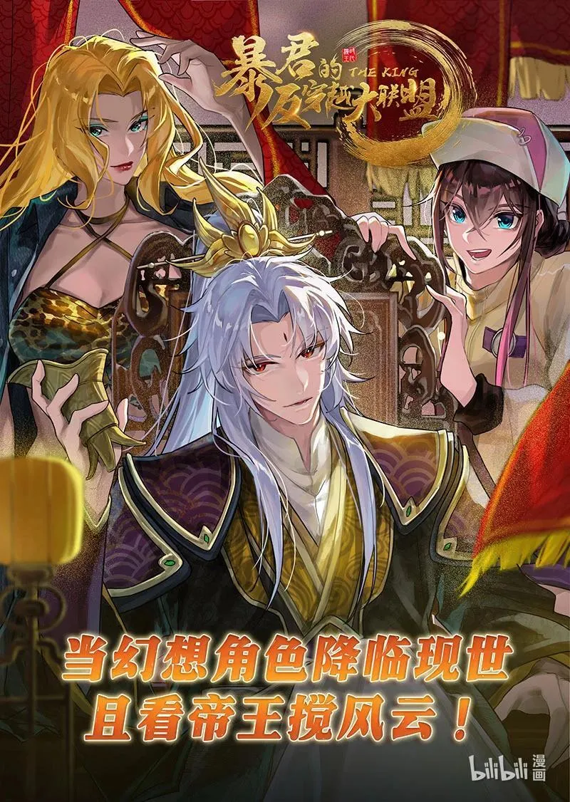 030-23 30兵主篇：乱战 第14页