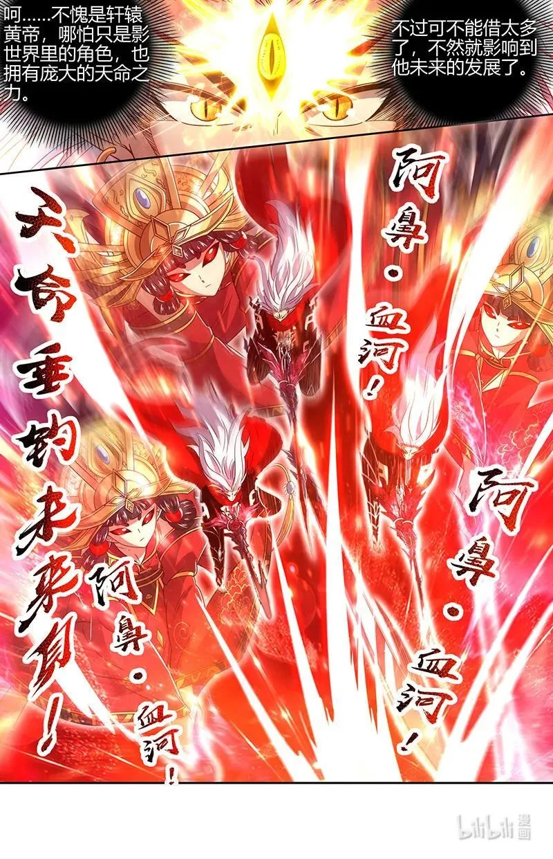 030-24 30兵主篇：朱厌 第12页