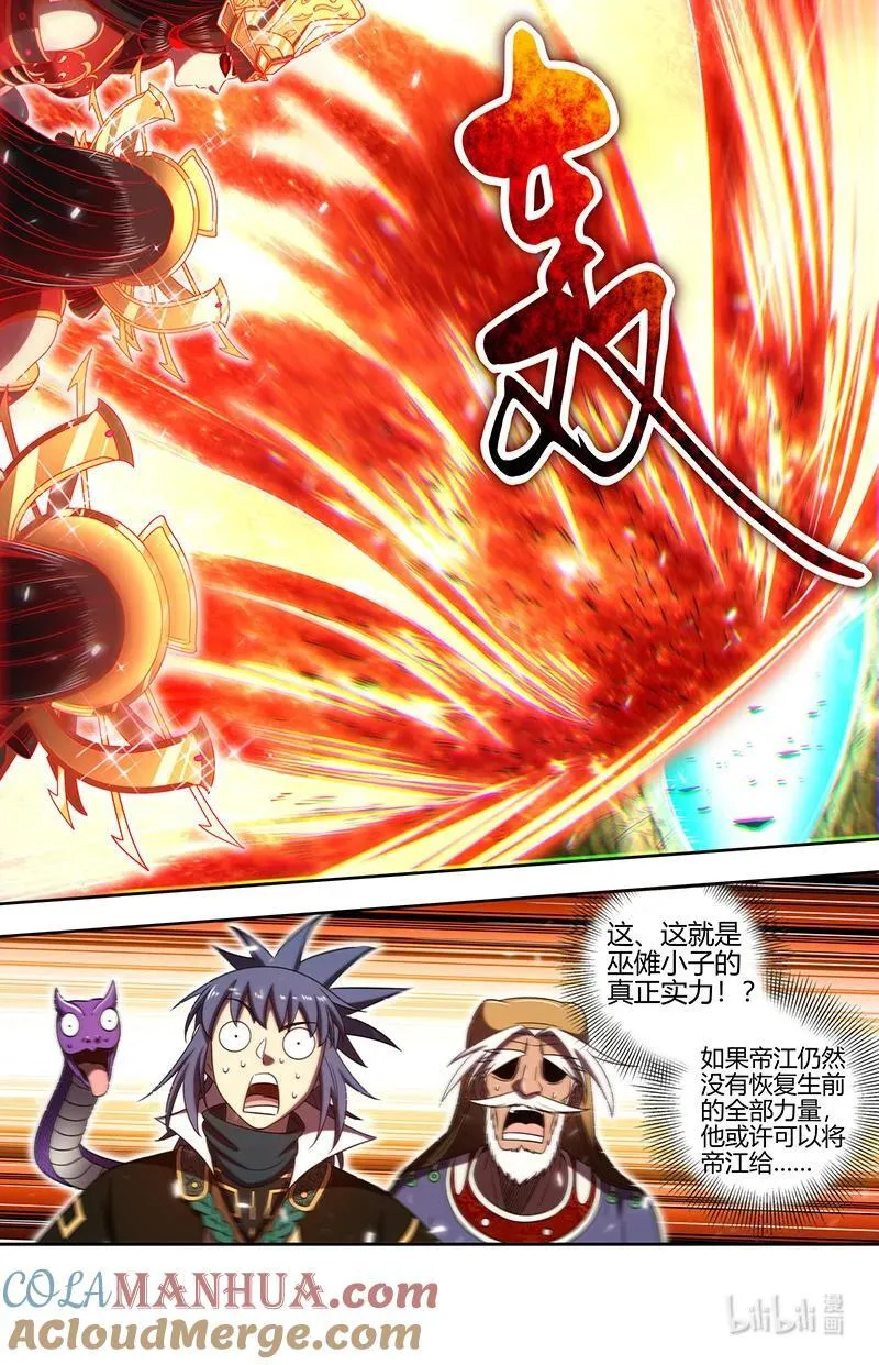 030-24 30兵主篇：朱厌 第13页