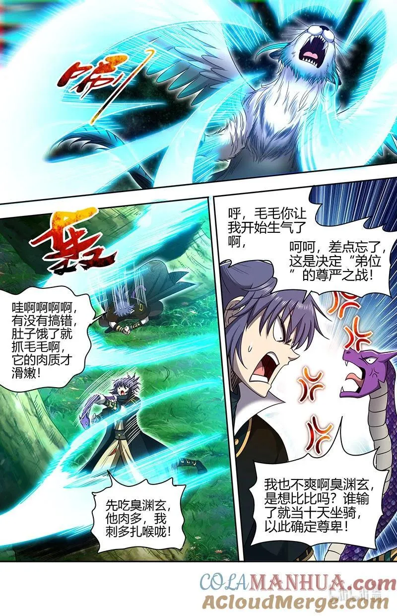 030-21 30兵主篇：山海界 第3页