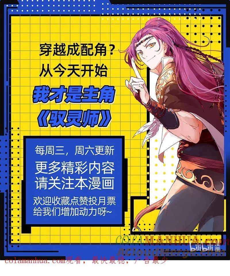 030-19 30兵主篇：斩杀来使 第15页