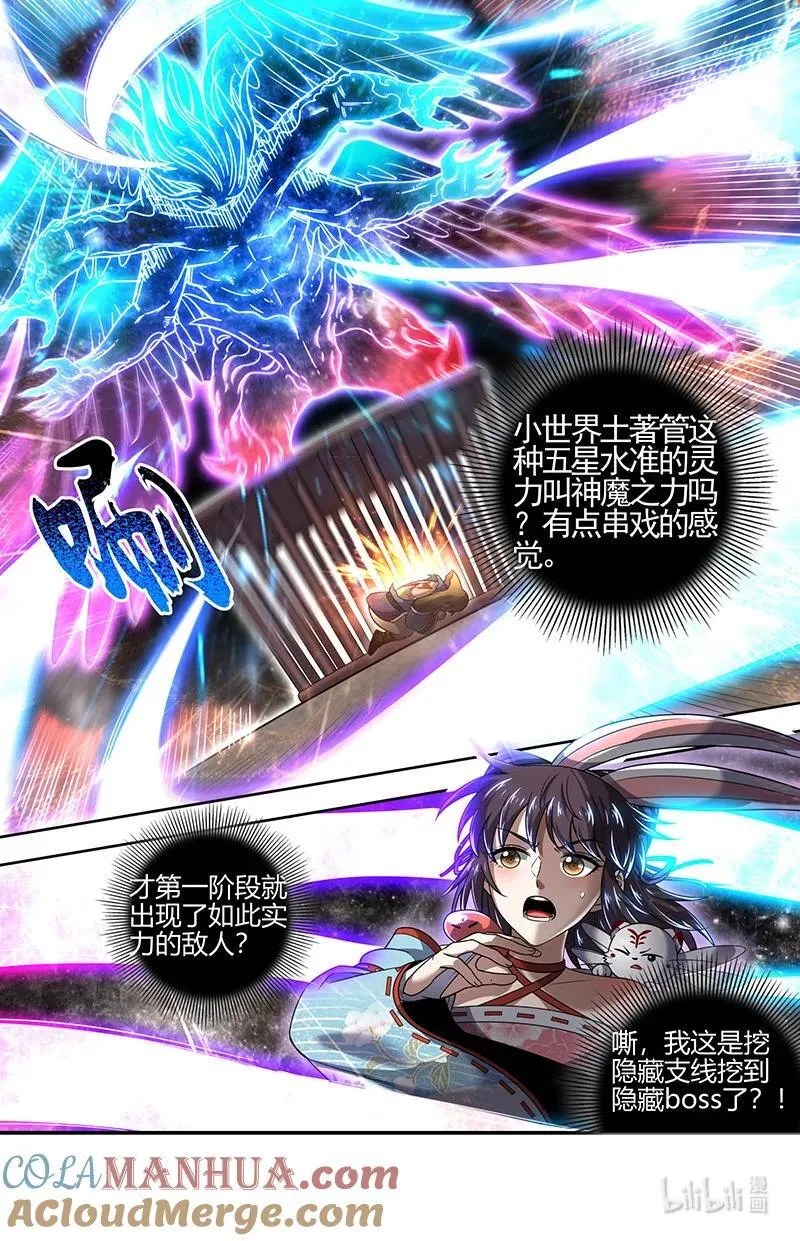 030-18 30兵主篇：阪泉之面的布局 第2页
