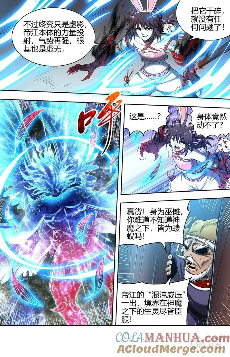 030-18 30兵主篇：阪泉之面的布局 第3页