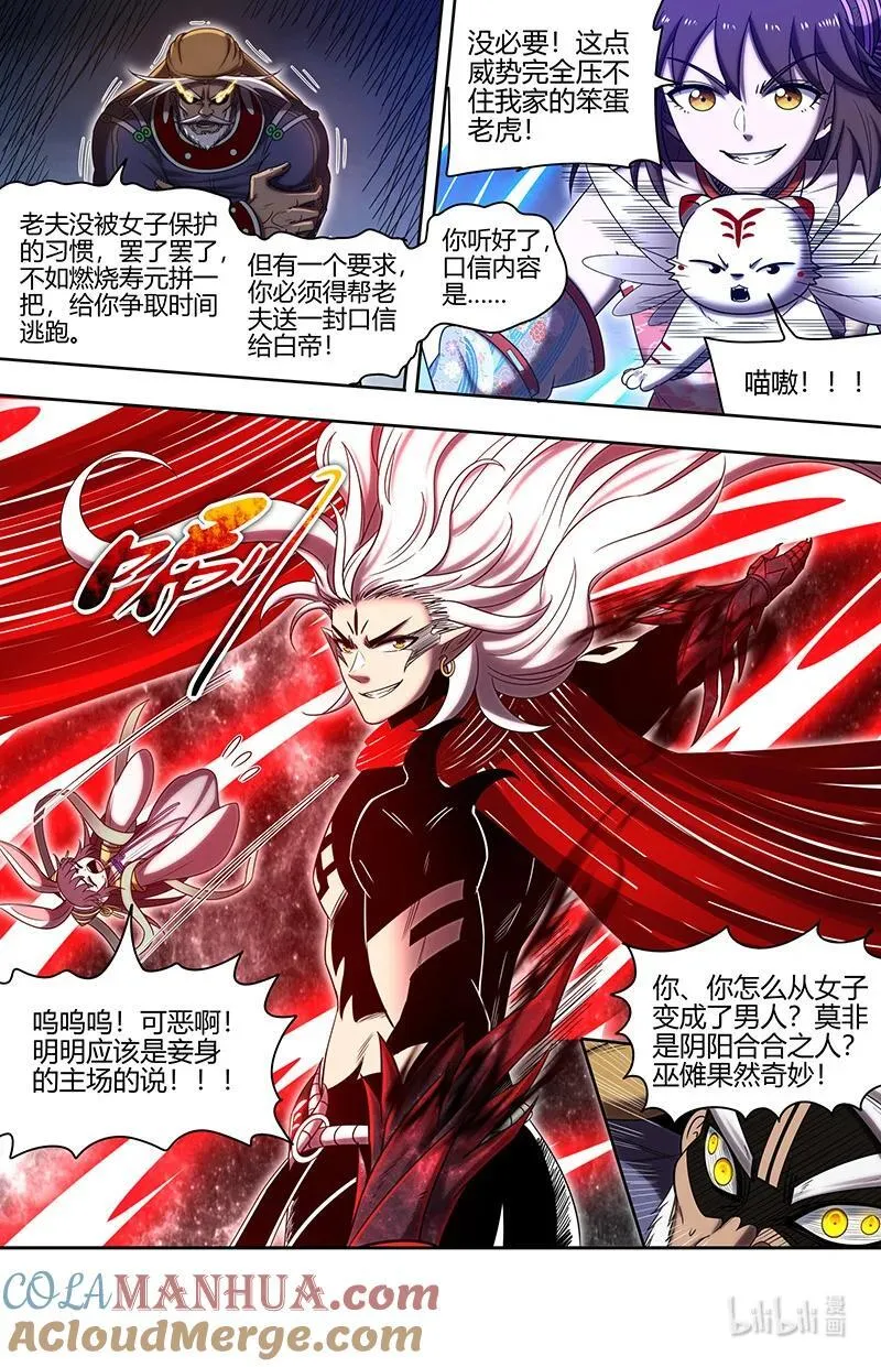 030-18 30兵主篇：阪泉之面的布局 第4页