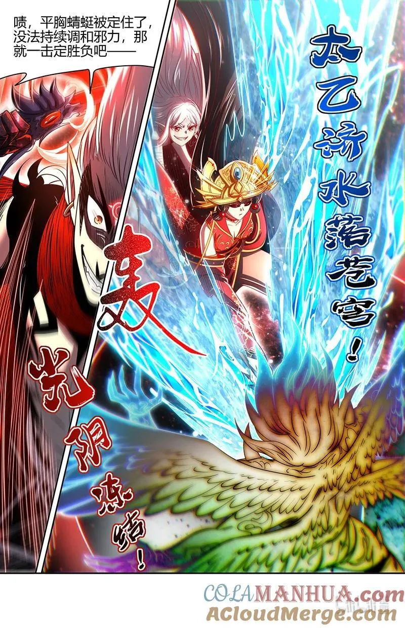 030-18 30兵主篇：阪泉之面的布局 第5页