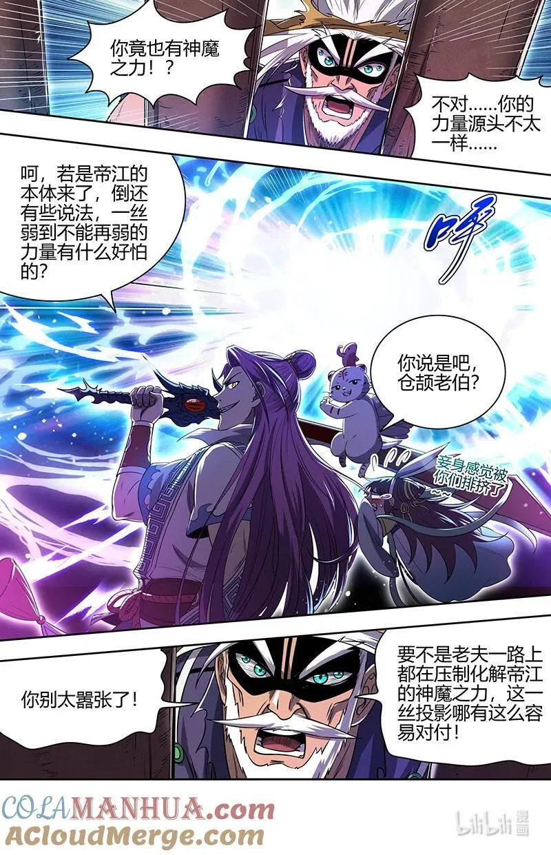 030-18 30兵主篇：阪泉之面的布局 第6页