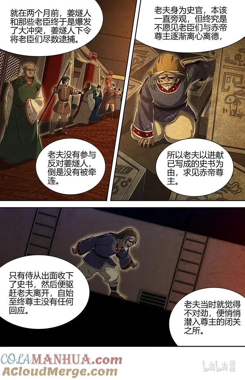 030-18 30兵主篇：阪泉之面的布局 第10页