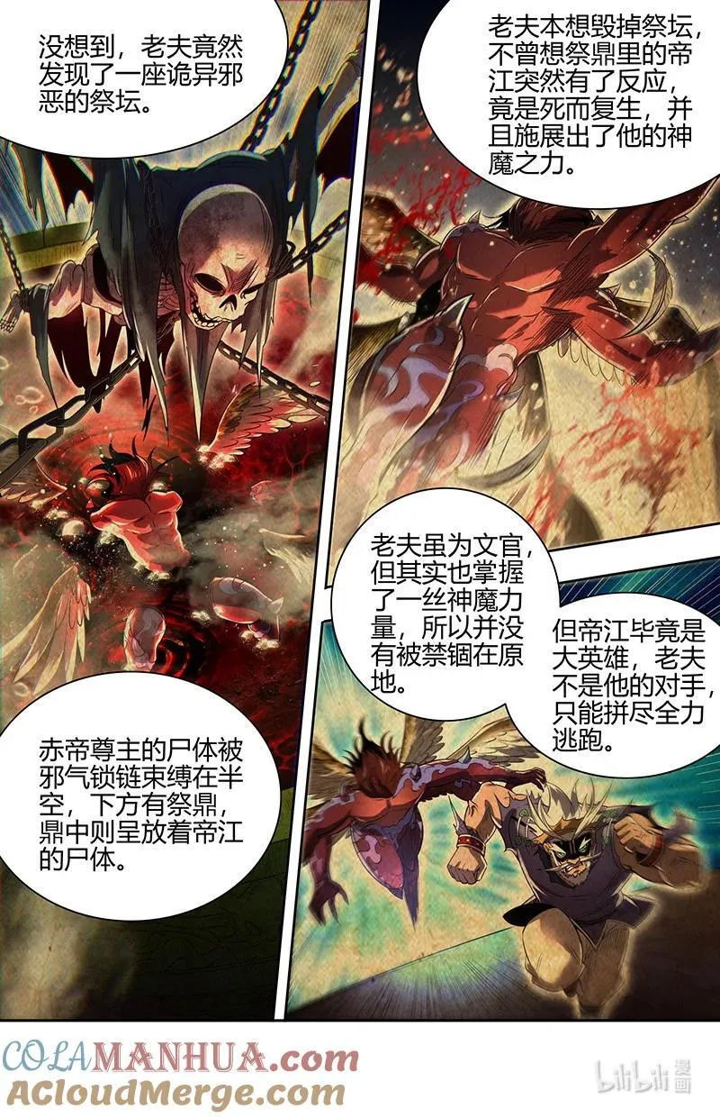 030-18 30兵主篇：阪泉之面的布局 第11页