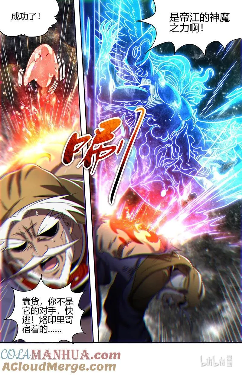 030-17 30兵主篇：禁谶 第13页