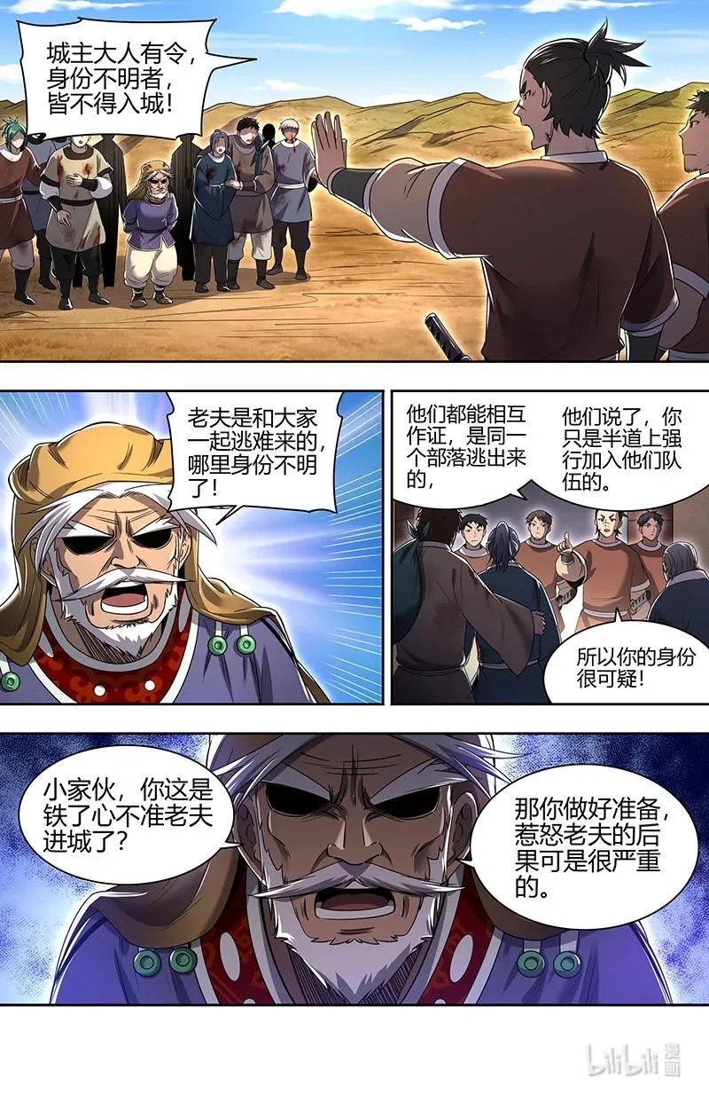 030-16 30兵主篇：刷出个精英任务 第2页