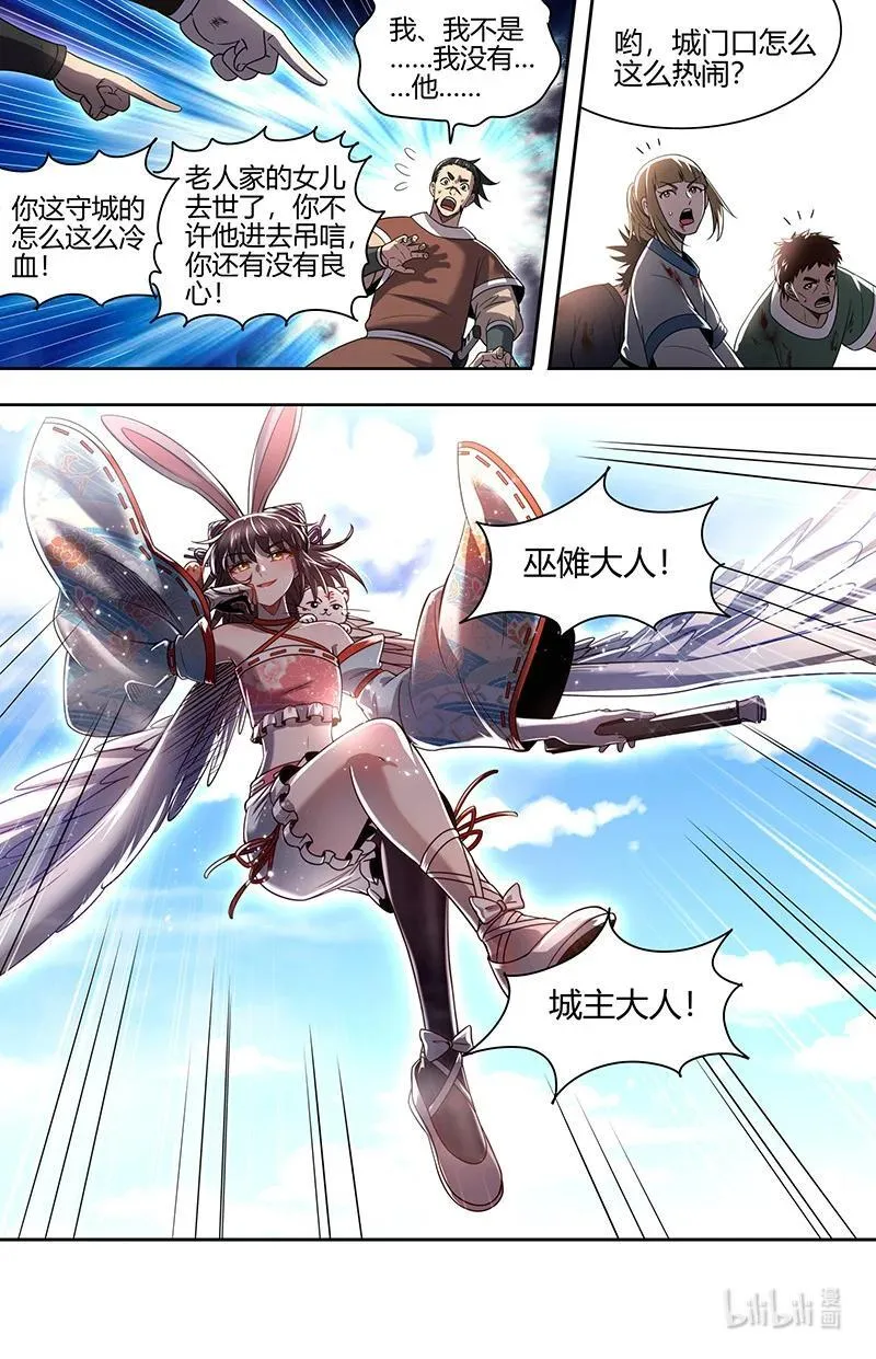 030-16 30兵主篇：刷出个精英任务 第4页