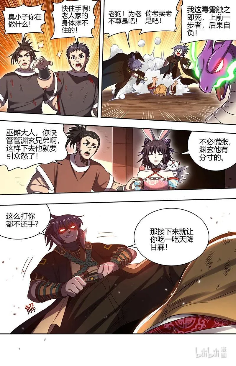 030-16 30兵主篇：刷出个精英任务 第8页
