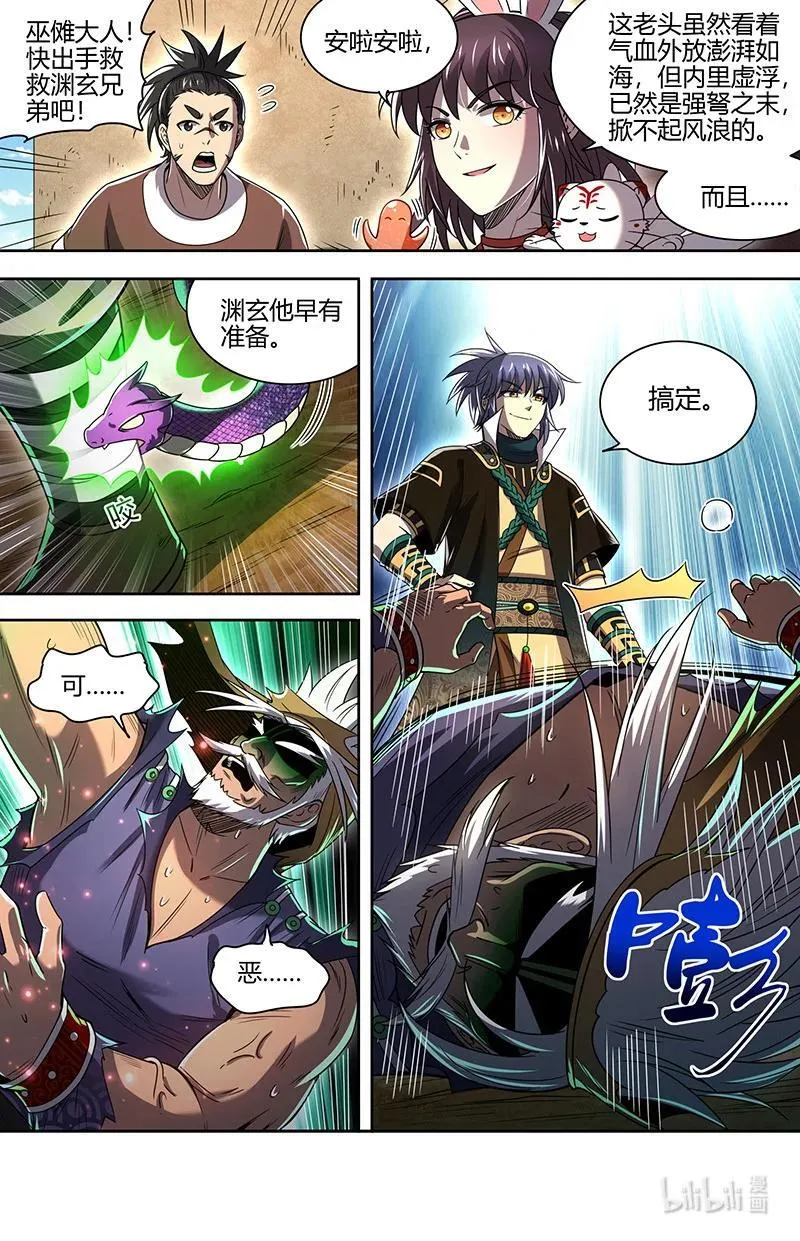 030-16 30兵主篇：刷出个精英任务 第10页