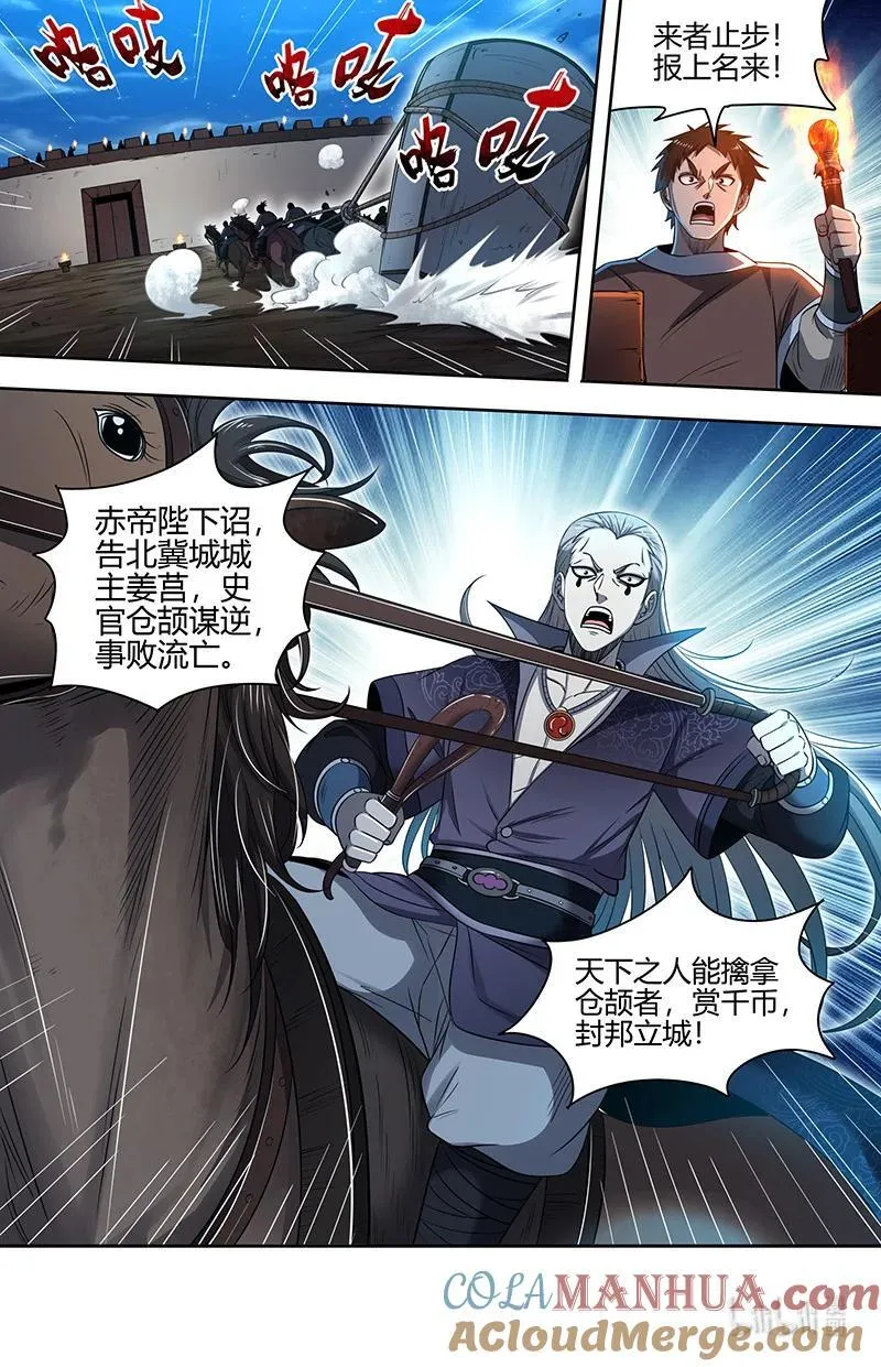 030-16 30兵主篇：刷出个精英任务 第13页