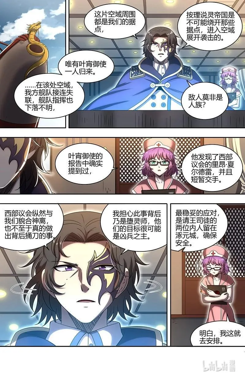 030-15 30兵主篇：我把嫂子弄丢了 第2页