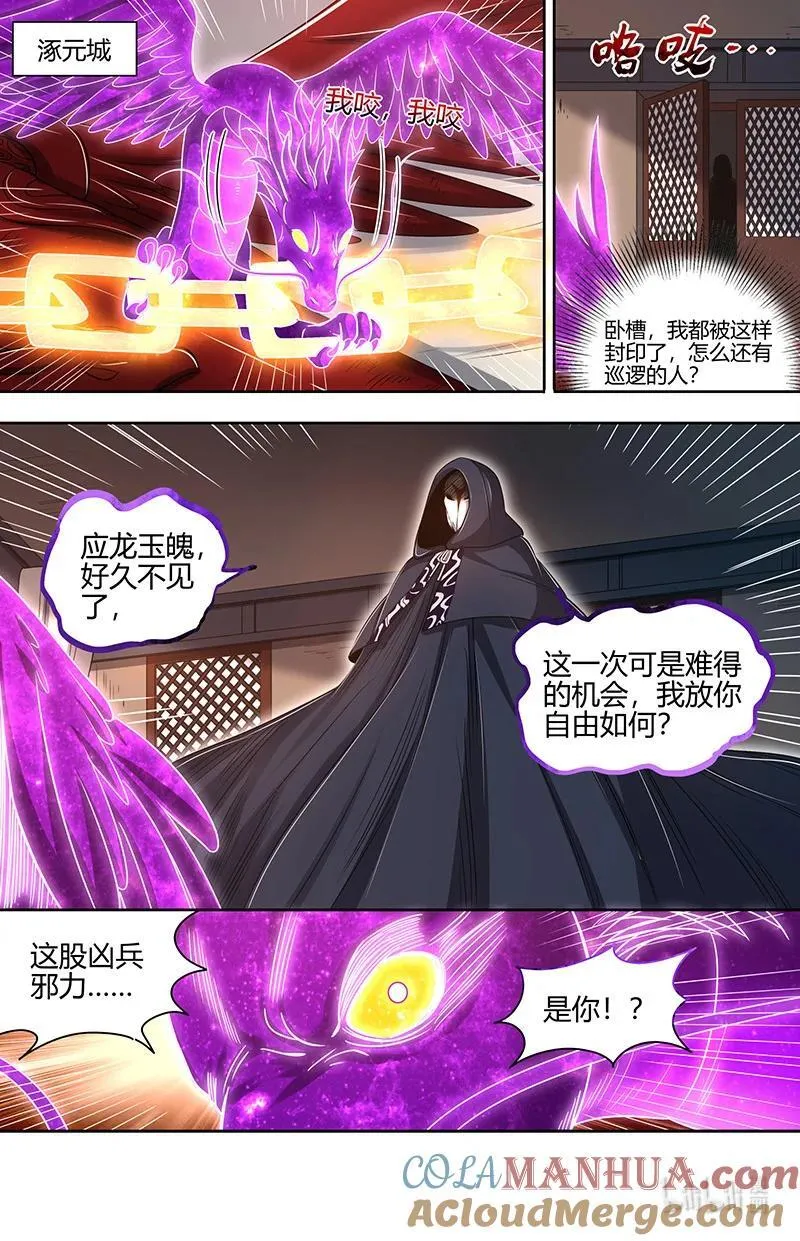 030-15 30兵主篇：我把嫂子弄丢了 第11页