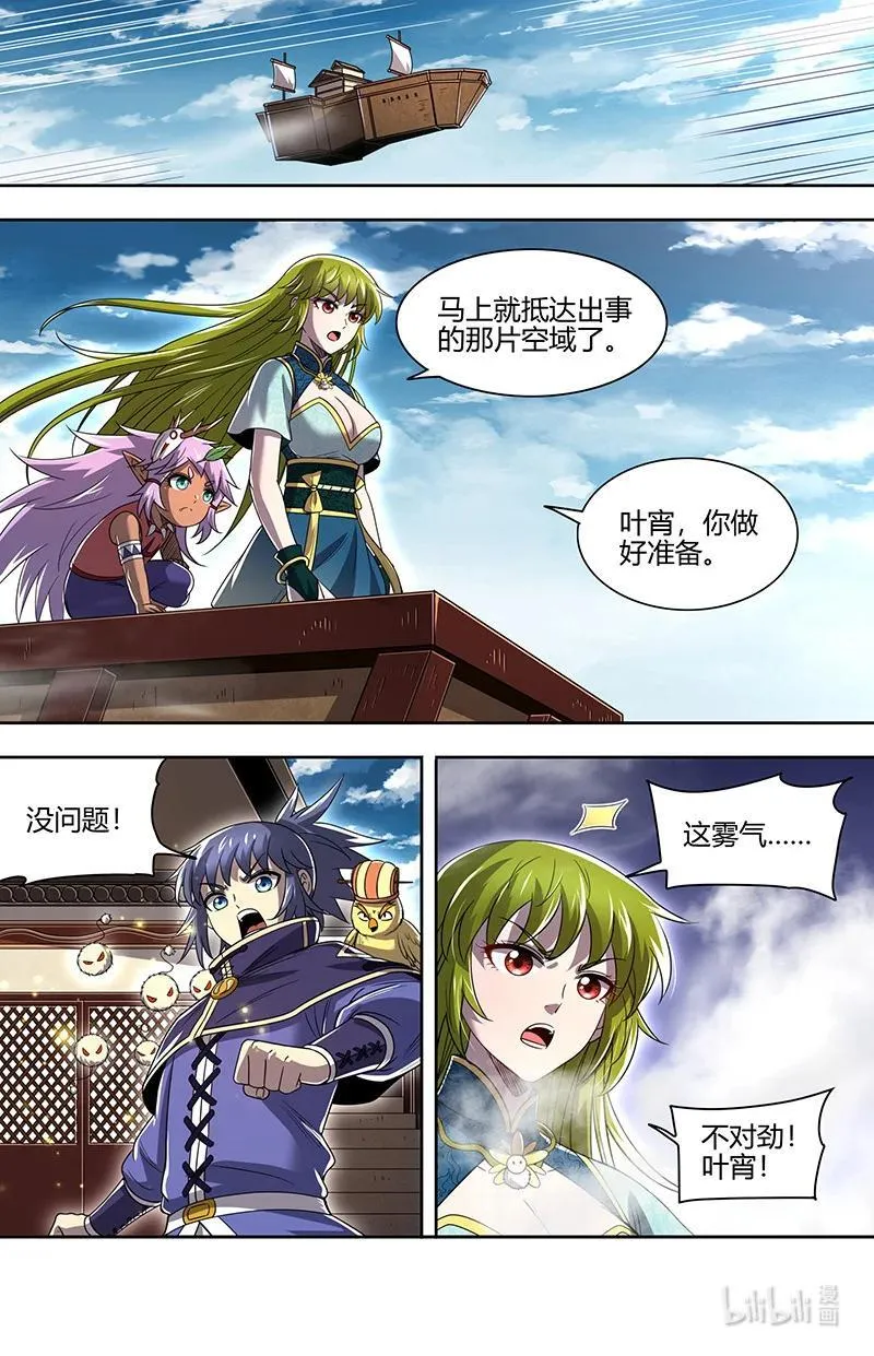 030-15 30兵主篇：我把嫂子弄丢了 第12页