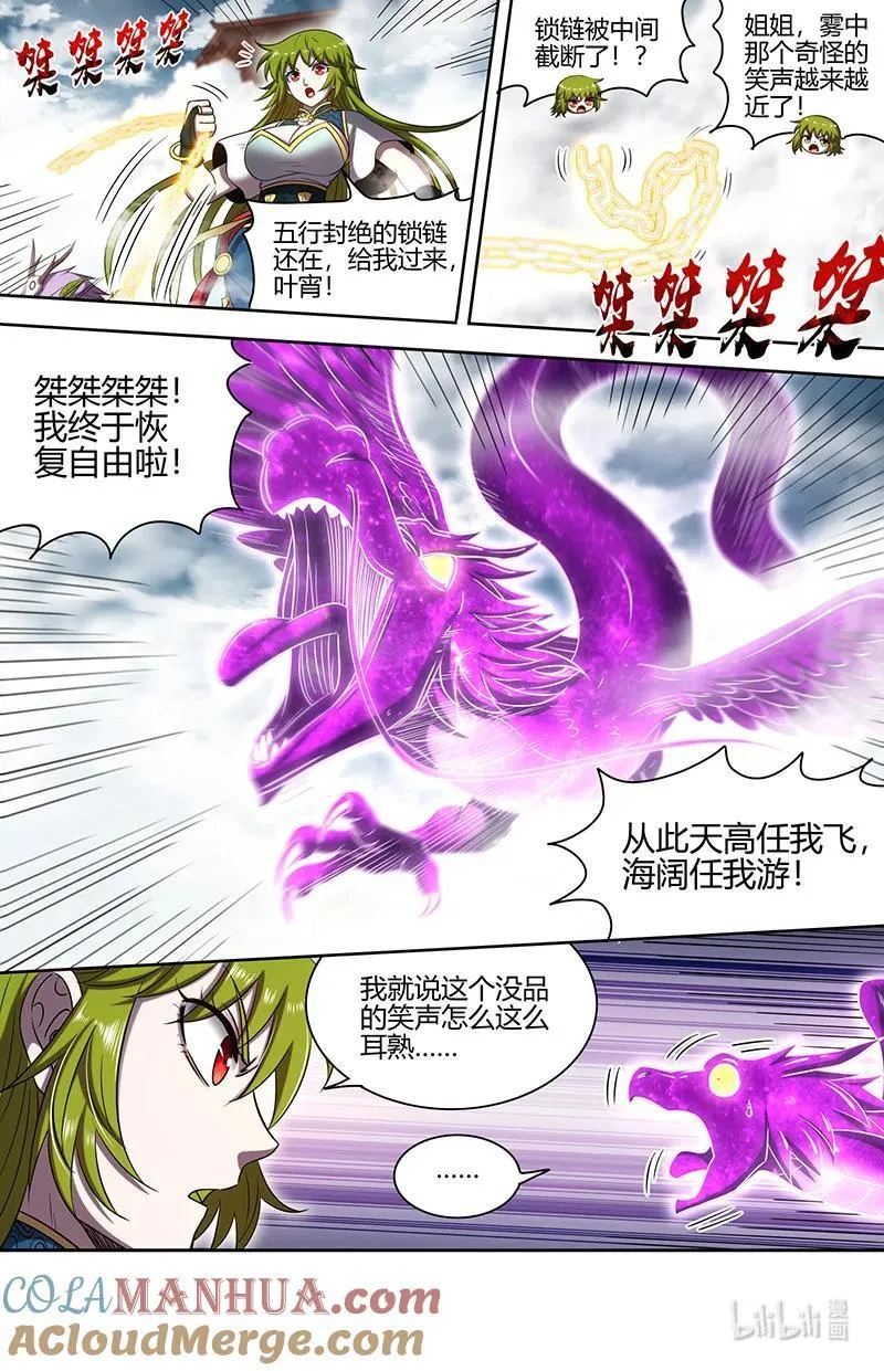 030-15 30兵主篇：我把嫂子弄丢了 第13页